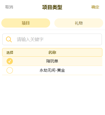 手动填写报备步骤2
